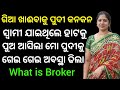 Definition Of Broker and Different Types of Broker // Brokers Means And Types discuss in this video 