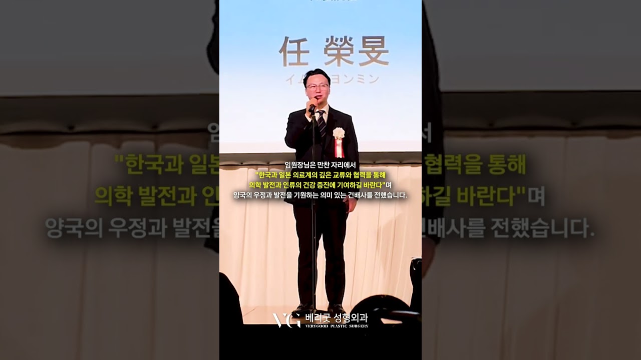 [Веригүд гоо сайхны мэс заслын эмнэлэг] 2025 оны Япон гоо сайхан ба анагаах ухааны үзэсгэлэнд гялалзсан Веригүд!