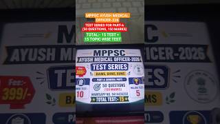 MPPSC AYUSH MEDICAL OFFICER VACANCY-2026, || TEST SERIES FOR GENERAL PART-A, BAMS, BHMS, BUMS