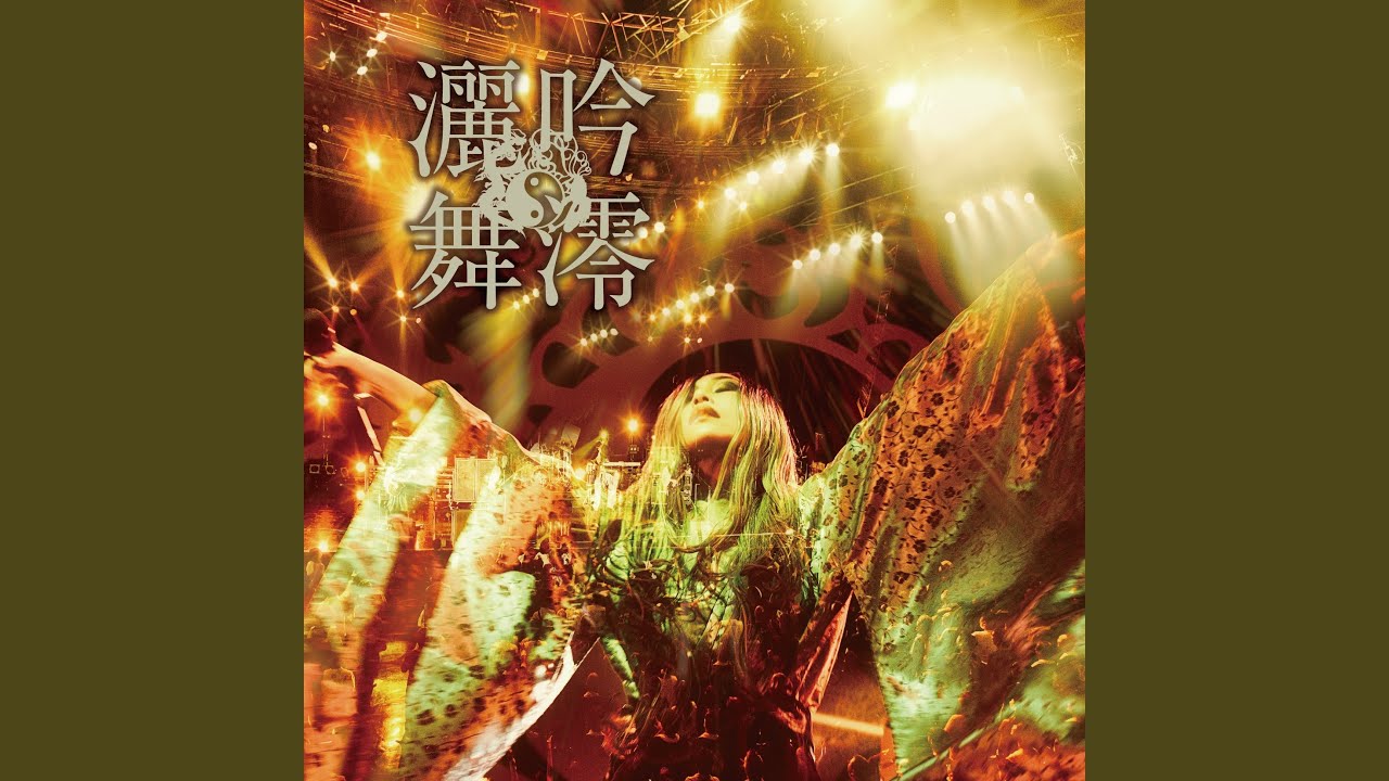 鈴鹿御前 - 神式