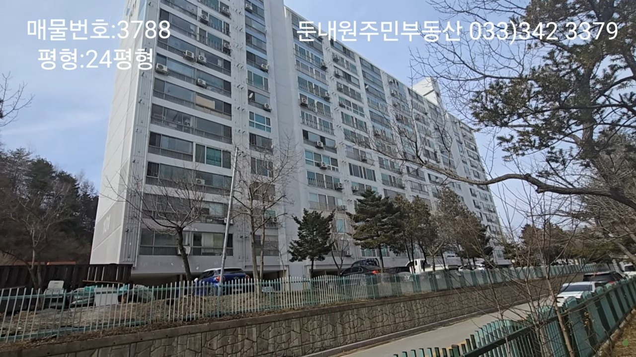 (9,100만원)둔내 시내 도보가능한 아파트