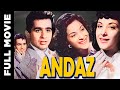 Andaz 1949 full movie    dilip kumar raj kapoor nargis