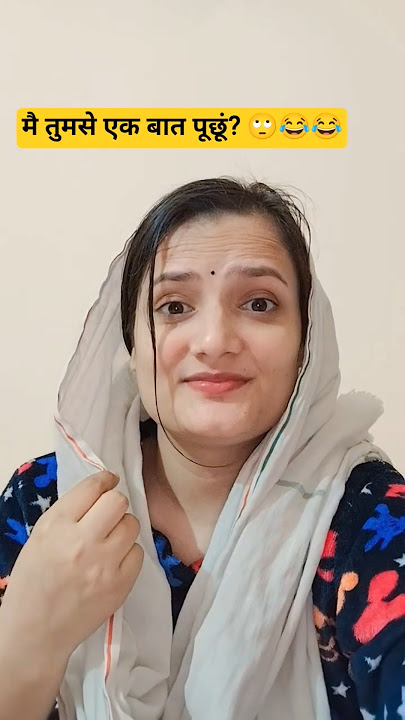 अब बता भी दो 😜😜#guess #trending #ytshorts #viral #husbandwife #comedy #funny #shorts #couple #fun