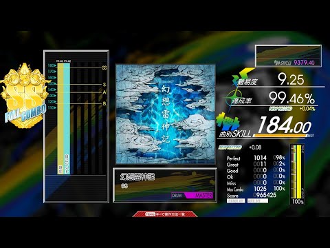 【コナステ】幻想雷神記 MAS-D 99.46% (FC)
