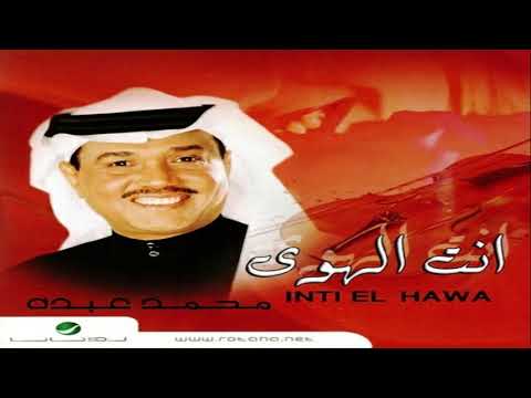 فنان العرب محمد عبده يامرحبا يامعنى