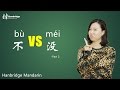 Learn Chinese Grammar – Difference between        b       and       m  i   – part 2