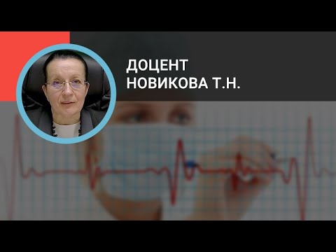 Кардиолог Новикова Т.Н.: Ведение пациентов, принимающих антикоагулянты, в ургентных ситуациях