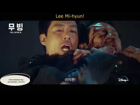 [ENG] Moving 무빙 Episode 12 & 13 Preview
