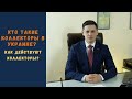 Кто такие коллекторы в Украине? | Как действуют коллекторы?