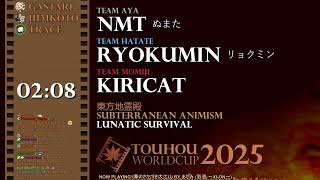 Touhou World Cup 2025 Round 24: SA Lunatic Survival