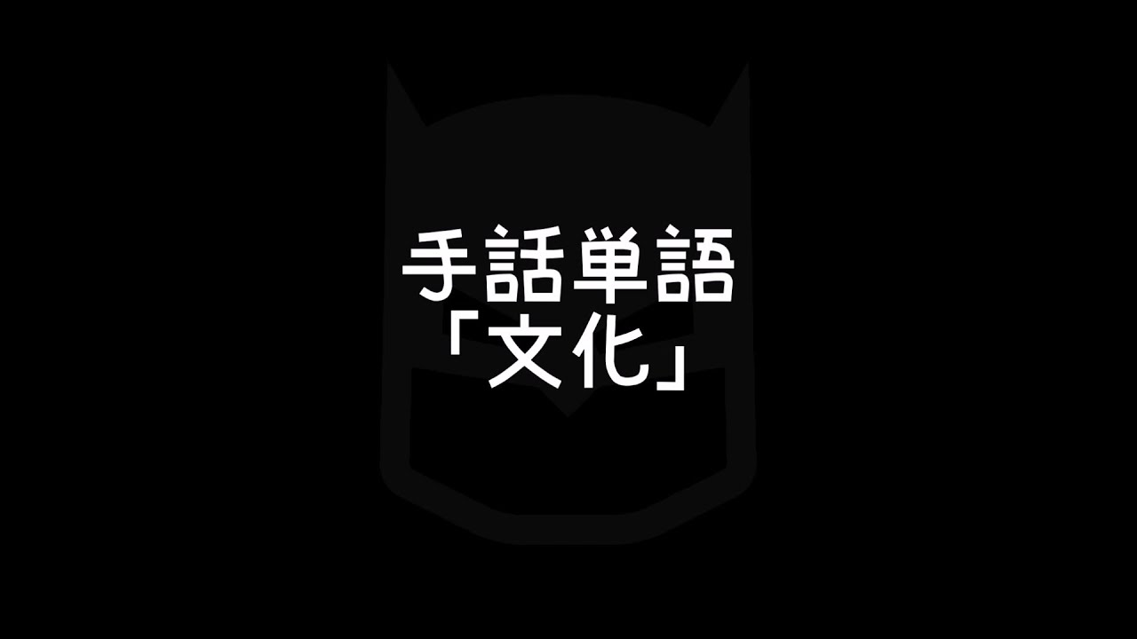 ろう文化 手話に関する文献 ろう文化 | 現代思想編集部 |本 | 通販