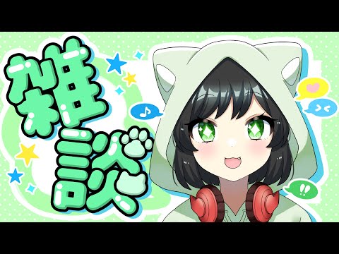 【#雑談】月いち雑談！６月を振り返るにゃっ
