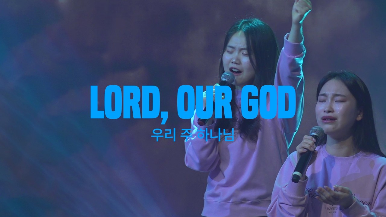 INTOUCH WORSHIP│ 주 이름 큰 능력 있도다, 성령이여 임하소서, Born again, 거룩한 하나님 2026.02.15