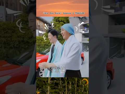 JIMIN X Jungkook Are You Sure Season 2 TRAILER Areyousure Bts