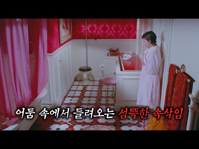 수 많은 아이들이 악몽을 꾸게 만들었던 섬뜩한 공포 영화 (결말 포함)