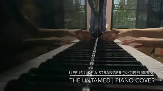 Life Is Like A Stranger (人生若只如初见) | The Untamed (Piano Cover)