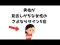 9割の人が知らない恋愛に関する為になる雑学