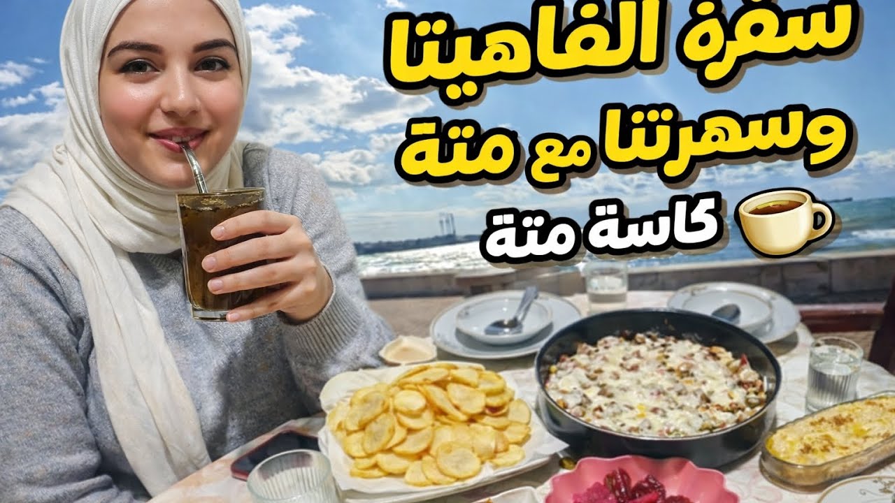 قطايف بالقشطة وفاهيتا من إيدي 😍 | أسرار سفرة رمضان ✅