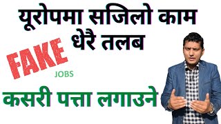 Europe, Canada Jobs ? How to know Fake Job Offer Tips By RP Srijan screenshot 2