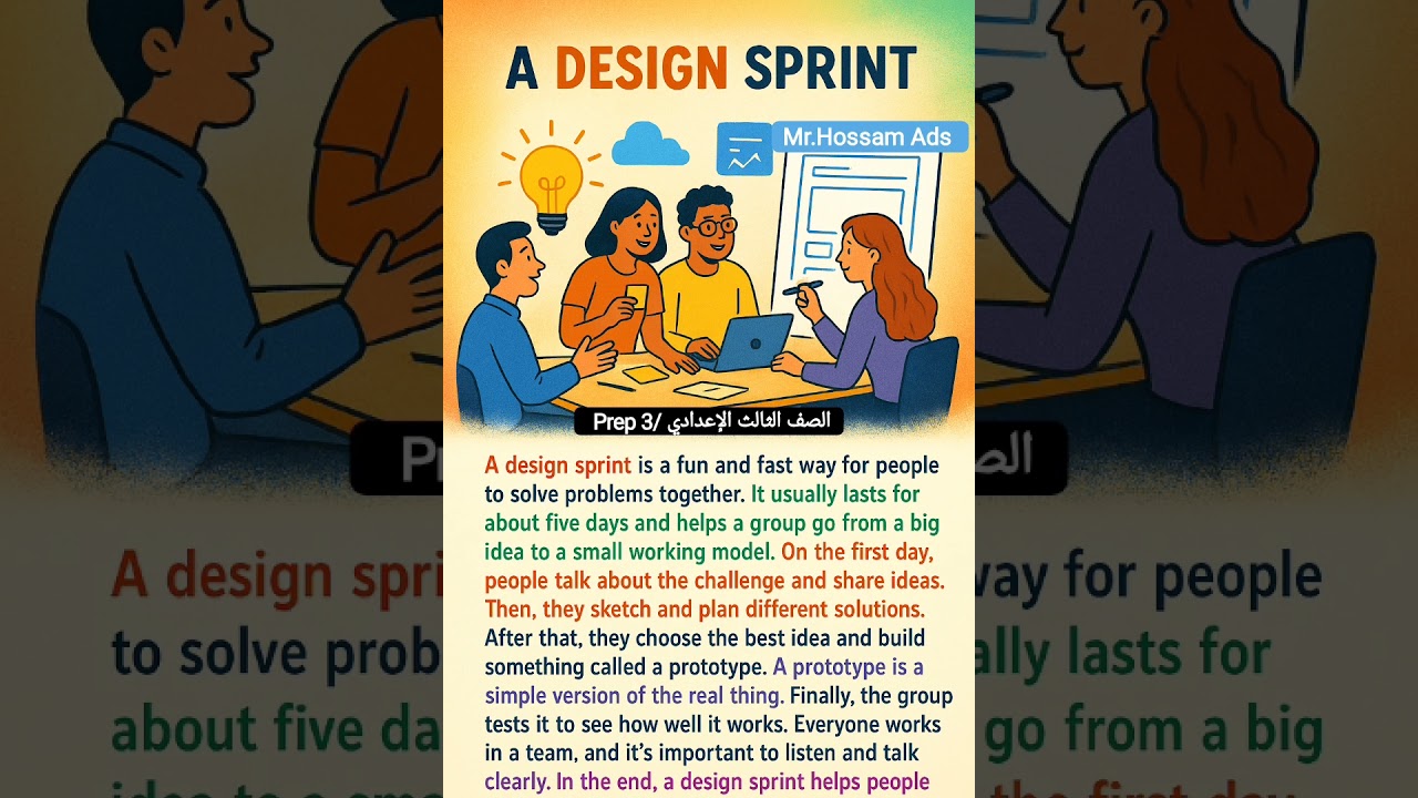 Третий подготовительный класс, параграф А, дизайн-спринт 