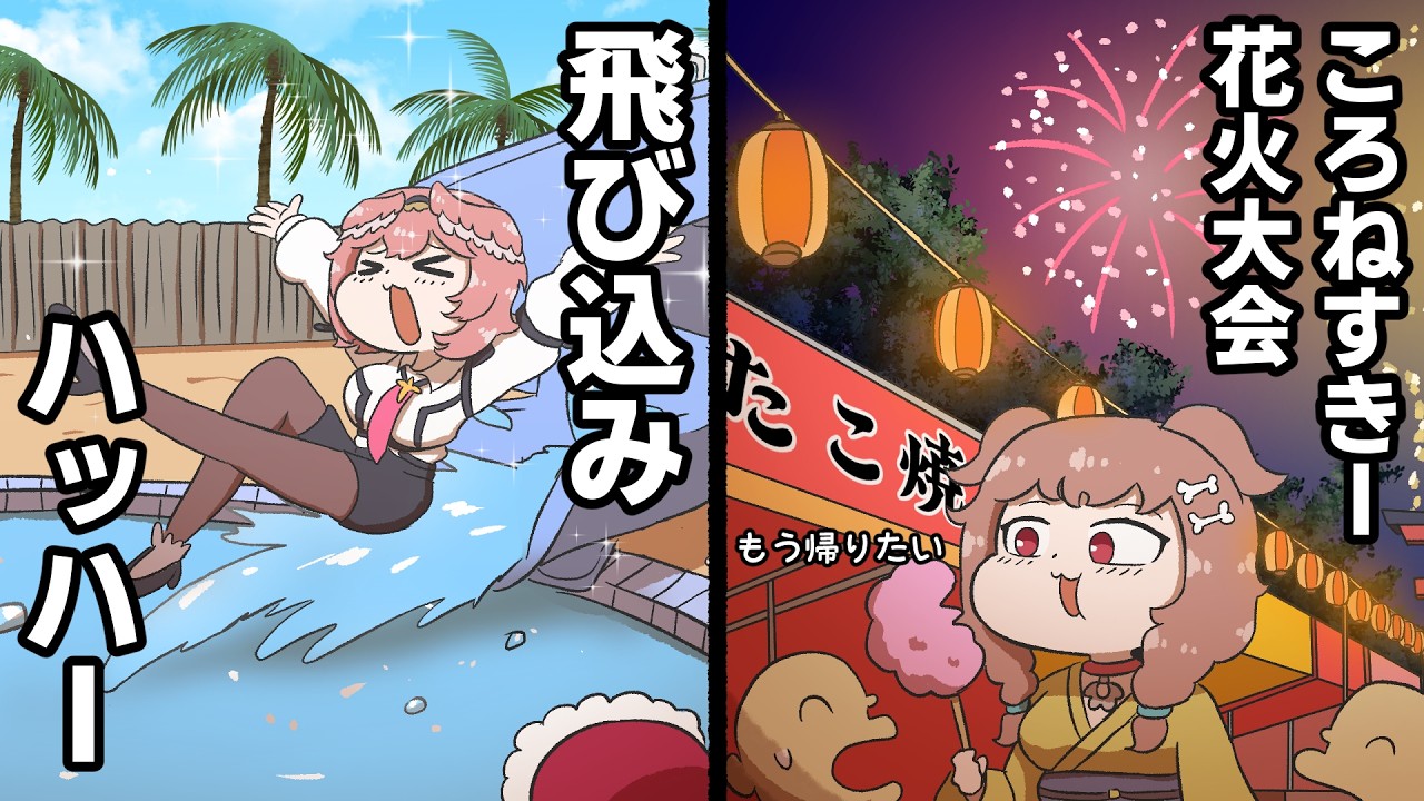 【手描き】ホロライブサマーランドのプロ級のアナウンサーフブキ【さくらみこ/白上フブキ/戌神ころね/鷹嶺ルイ/切り抜き/hololive/エビフライ】