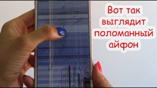 VLOG Второй день ремонта. Катя чинит айфон. Мой маникюр.