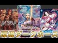 【ワンピカ対戦】環境ダークホースの赤青ビビ！？シャンクスとハンコック搭載で初見では対応できません・・・【ワンピースカード/ワンピカード】