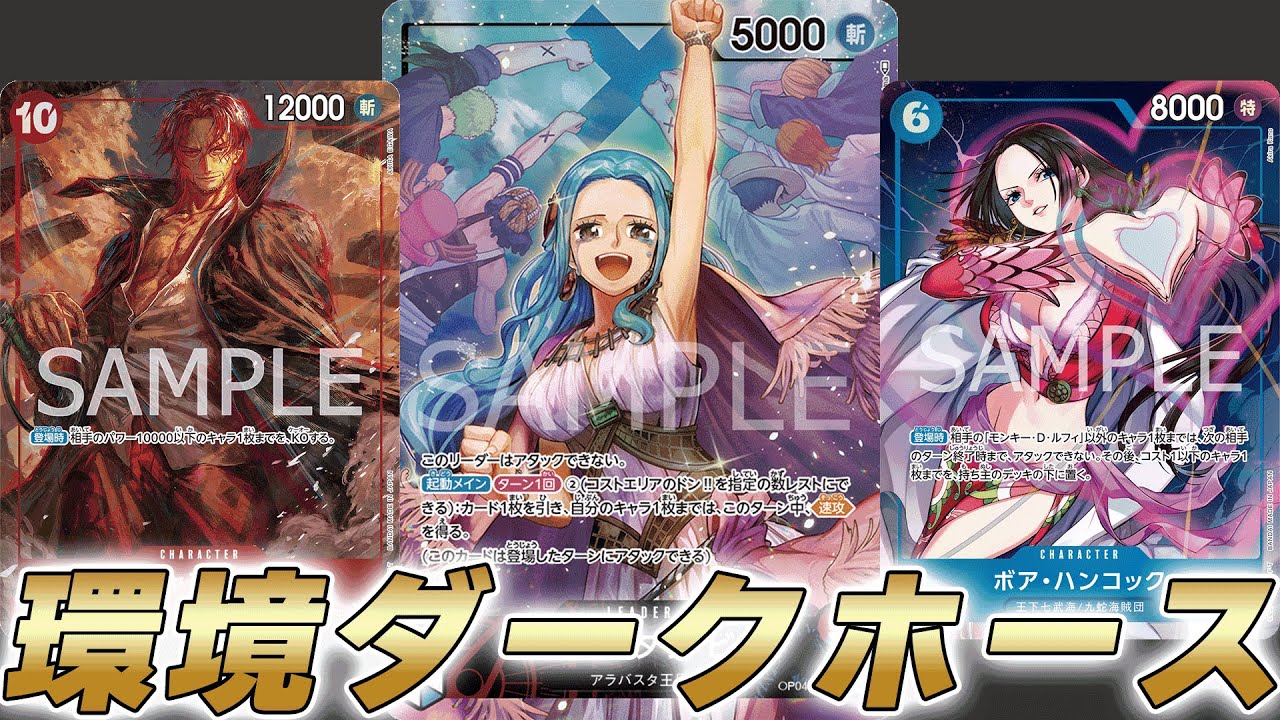 赤青ビビ　デッキ　ほぼフルパラ　ビビSP シャンクス SP 赤青ビビ【ver1.1】{-} [デッキ販売]