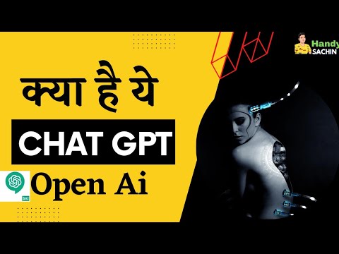 Chat GPT Open Ai Explained | Chat gpt how to use in hindi