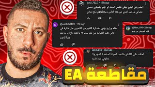 ❌مقاطعة اف سي ٢٤❌