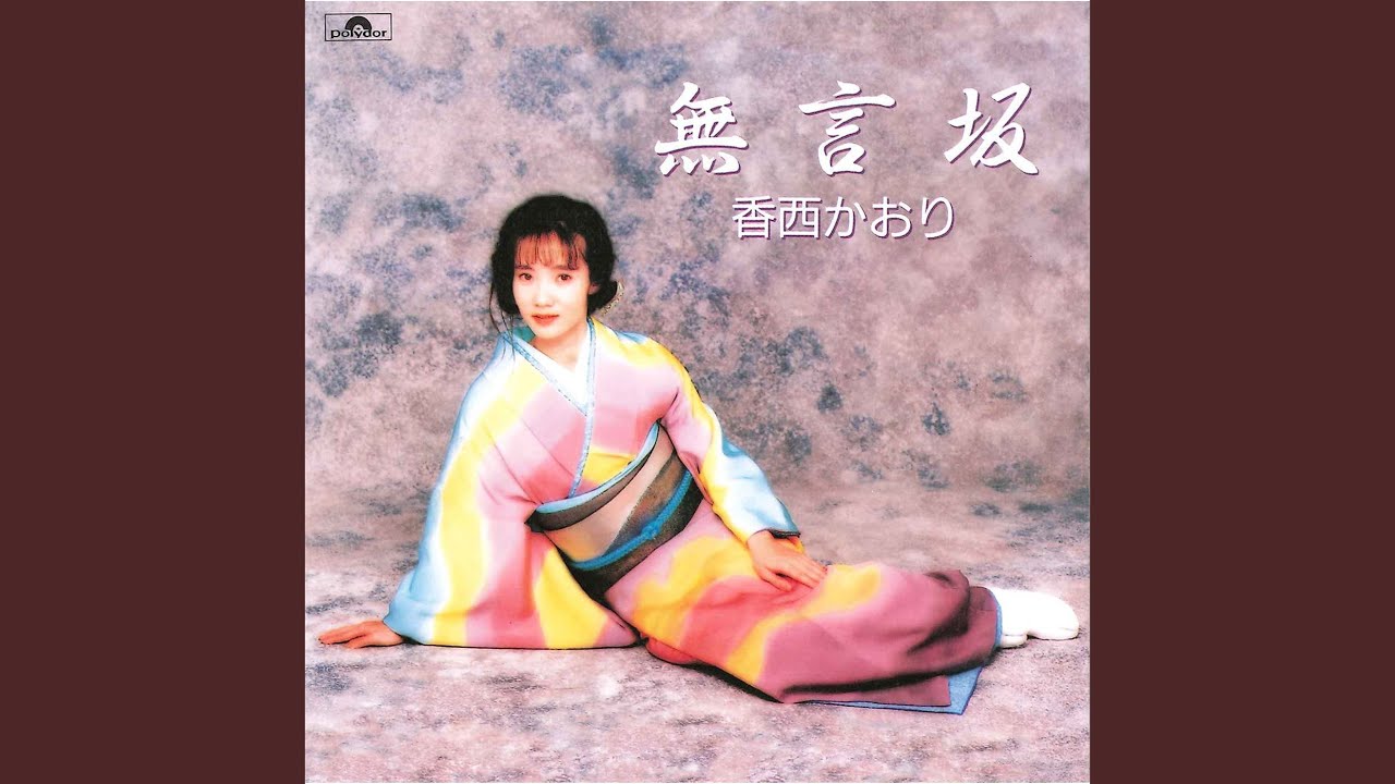 在 YouTube 上觀看「Kinjirareta Koi」