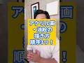 アクリル画・油絵の描き方順序3つ！