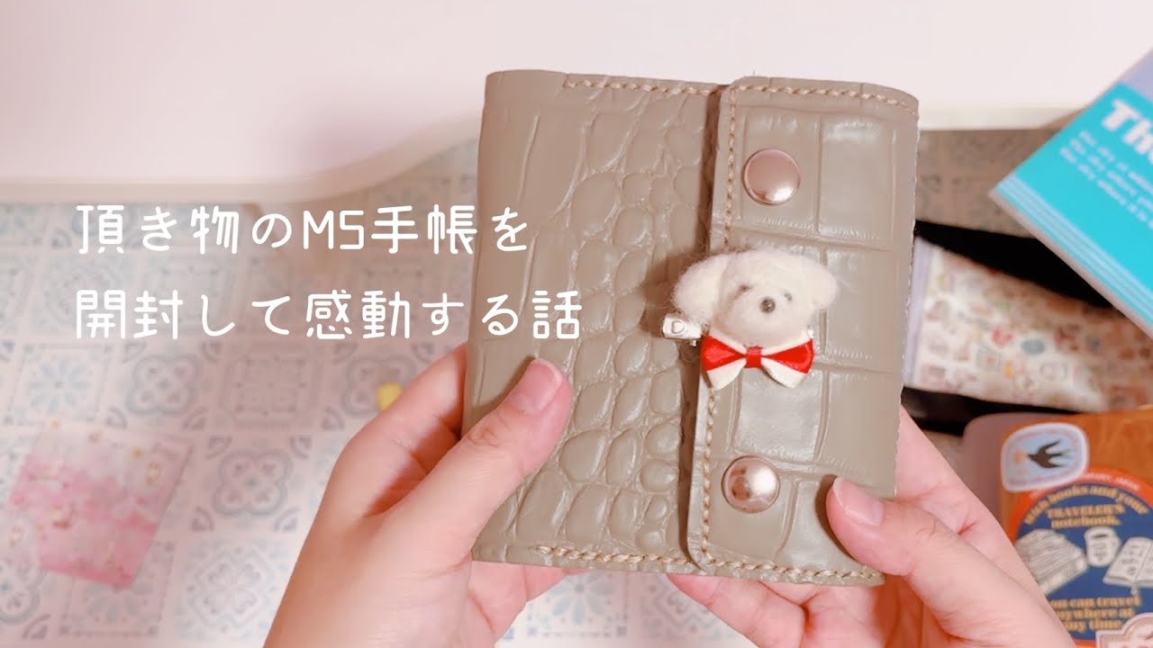 I received a double-ring M5 notebook from a friend [with voice 