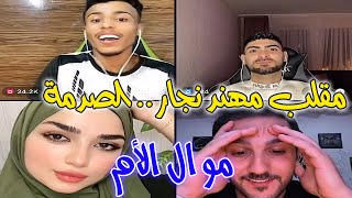 مقلب فصيص بـ مهند نجار استهزء على صوت لم يعلم بأنه أجمل من غنى اتنسيت