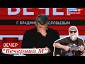 Почему Соловьев - вечерний мудозвон.