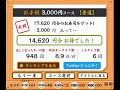 【結果画面】寿司打お手軽14620円お得 (121皿)