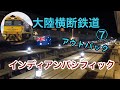 [大陸横断鉄道7 ]ナラボー平原、星空の下のライブ。オージーカントリーを聞きながら乾杯！#インディアンパシフィック#アウトバック#ナラボー平原　＃大陸横断