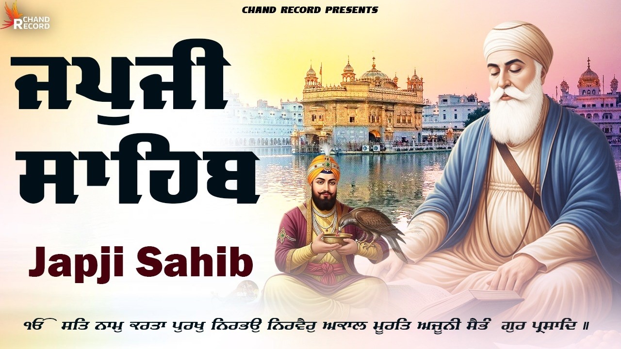 Japji Sahib - Japji Sahib Full Path | ਜਪੁਜੀ ਸਾਹਿਬ ਦਾ ਪਾਠ |  Japji Sahib Da Path | #japjisahibpath