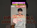 アニメ映画10作品で興行収入1000億円ピッタリにしろ。#shorts