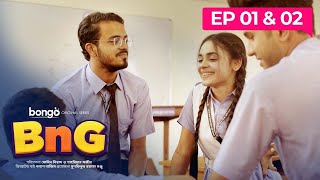 BnG Drama Series | Ep 01 & 02 | Bongo Original | Partho, Shadman, Naovi, Saba, Nihal, Athoy, Rothshi