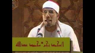 Sheikh Abdul Fatah At Taruti - Surah Al-Anaam  - عبد الفتاح الطاروطي