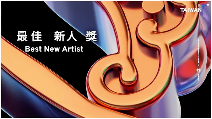 Check out the Best New Artist Finalists in 2022 Golden Melody Awards!｜GMA33 ✕ TaiwanPlus - DayDayNews