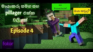 Minecraft survival guide sinhala gameplay episode 4 ( මායාකරු සමග සහ pilllager එක්ක වලියක් )