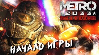 картинка: ДОБРАТЬСЯ ДО ПОЛИСА #1 ➤ Metro 2033 ➤ Максимальная сложность
