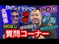 大阪は俺の庭　[ミナミ編]