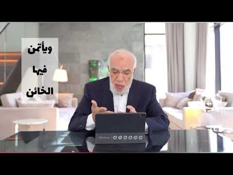 سنوات خداعات معنى الرويبضة عمر عبدالكافي