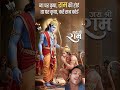 🚩जयश्रीराम#RadheRadhe#HarHarMahadev#KrishnaBhajan#Bholenath#Mahakal#ShreeRam#Bhakti#yutubeshorts 🚩❤️