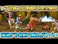 天地を喰らう2赤壁の戦い レア 名剣の入手先を解説 天地を喰らう2赤壁の戦い レア 名剣の入手先を解説