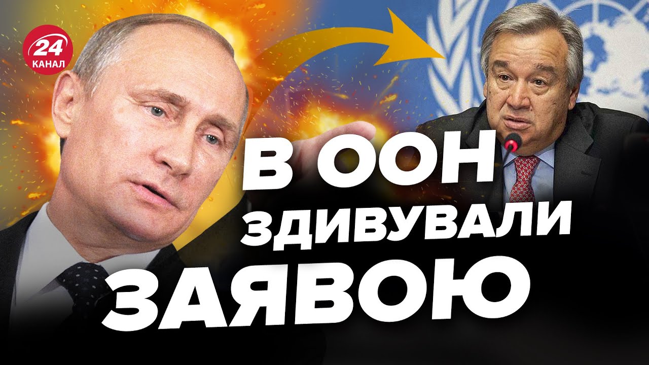🤯В ООН не змогли мовчати: відреагували на МАСШТАБНИЙ ОБСТРІЛ, але є ...