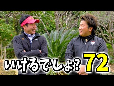見事なチームプレーで前半パープレー達成できたのか？（雪ゴルフ③）